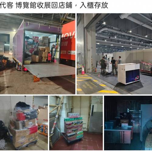 專業代客搬屋 可代客人 上門收送傢俬電器 送到府上