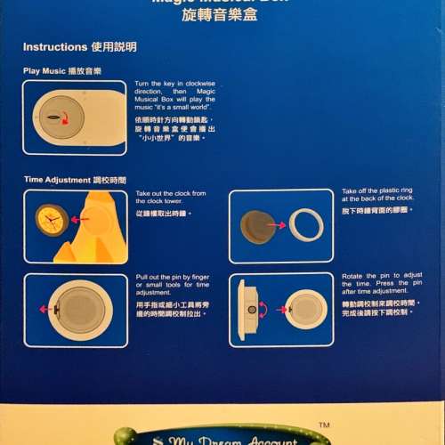 全新未拆連盒 渣打銀行 迪士尼世界真細小旋轉音樂盒連鐘