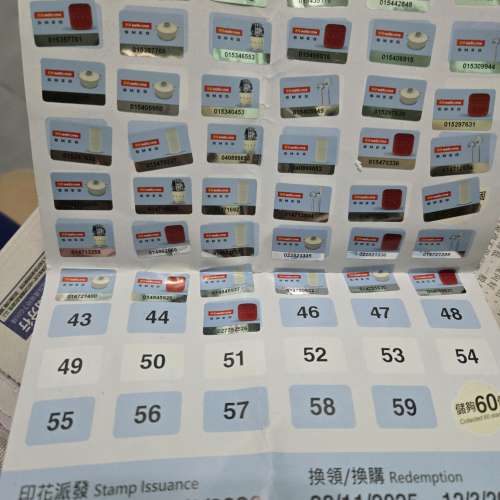 惠康印花43個