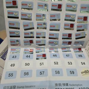 惠康印花43個