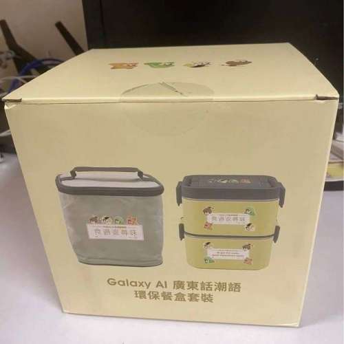 Samsung 三星Galaxy AI 廣東話潮語 環保盒套裝. ( 全新未拆 )