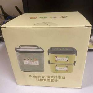 Samsung 三星Galaxy AI 廣東話潮語 環保盒套裝. ( 全新未拆 )