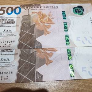 兩張都係 848288  發世發易發發