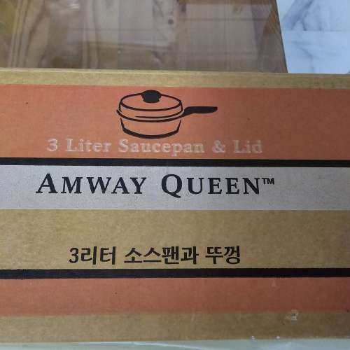 * 美國 * Amway * 安利 * 皇后 煲 *