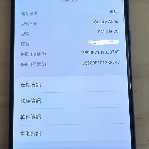 Samsung Galaxy A50s 香港行貨