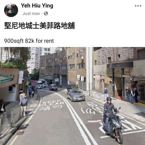 堅尼地城士美菲路地舖