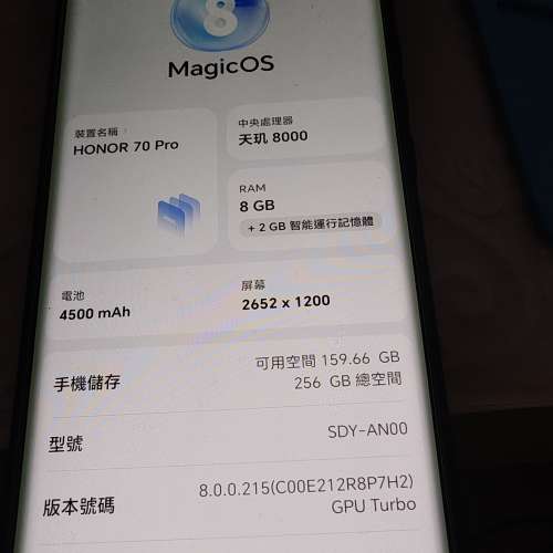 Honor 荣耀70 Pro 8+2GB 256GB 99% new