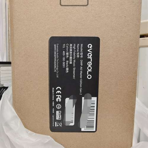 全新Eversolo A6 master edition gen 2