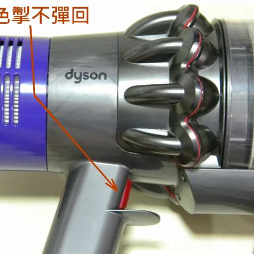 專業維修 Dyson 吸塵機 壞掣壞吸頭壞摩打  1-2 天特快服務