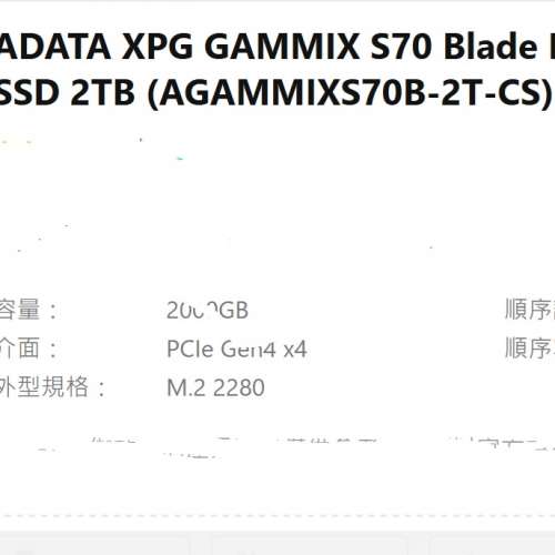 ADATA XPG GAMMIX S70 Blade PCIe Gen4x4 M.2 2280