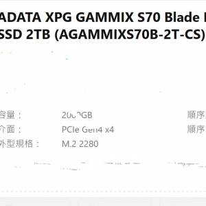 ADATA XPG GAMMIX S70 Blade PCIe Gen4x4 M.2 2280