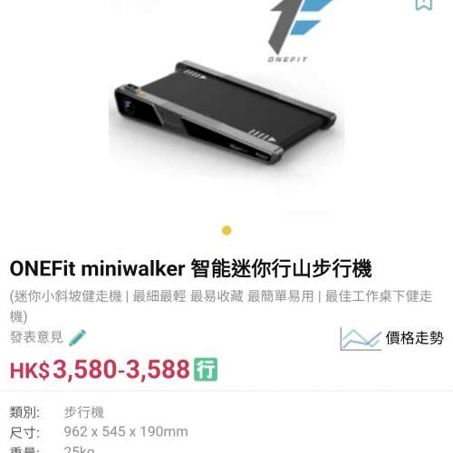 mini walker智能迷你行山步行機