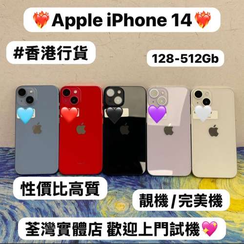 ❤️&zwj;🔥香港行貨❤️&zwj;🔥✨Apple iPhone 14✨Apple iPhone 14 Plus/Apple 14 系列/...