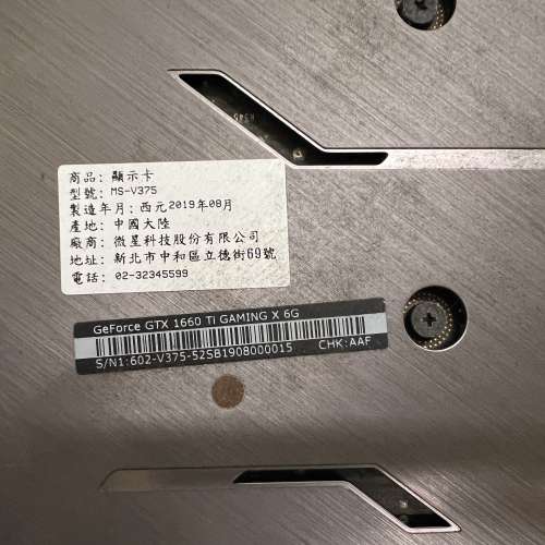 MSI GTX 1660 TI 6GB