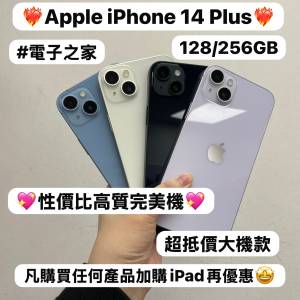 ✨Apple iPhone 14系列✨Apple iPhone 14 Plus✨/E-Sim版/香港行貨實體雙卡/國行版...