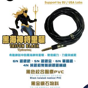 限量2條(耳機線:TRITON BLACK)6N銀鍍鈀、5N銀鍍金、6N單晶銀、4N純銀和無氧銅，零...