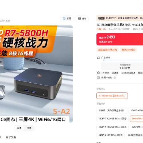 [Mini PC] R7-5800H + 16G + 500G 迷你主機 雙HDMI not dell lenovo morefine mini...