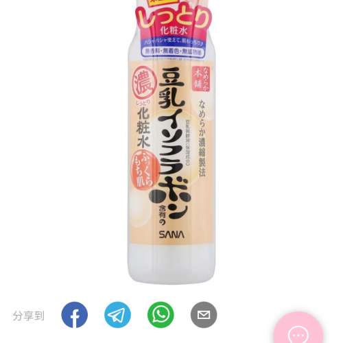 化妝水