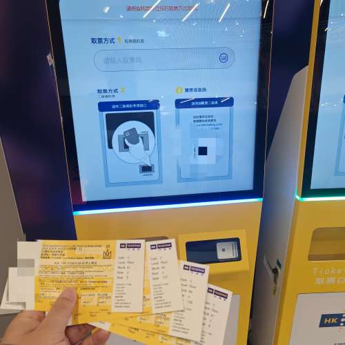 五月天啟德演唱會