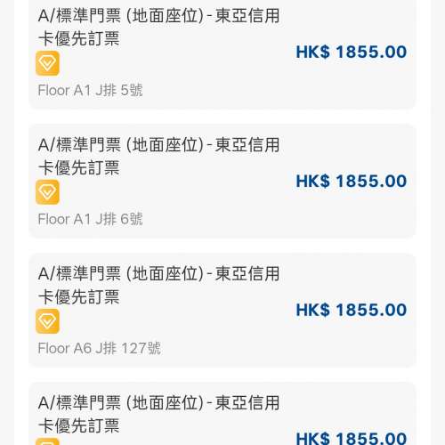 五月天啟德演唱會