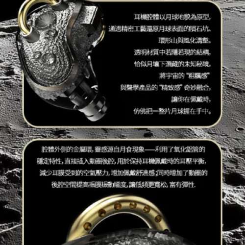 Artpical Lunar Ring月環 2微平板1動鐵1動圈