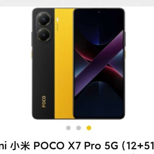 POCO X7 pro 全場最平