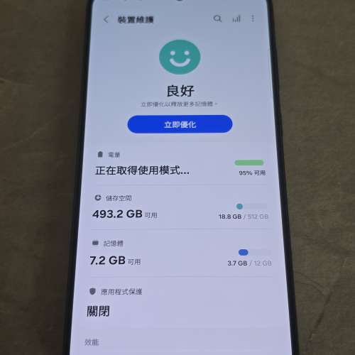 Samsung S24 Plus 12+512GB 國際版