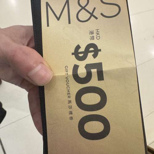 M&S$500現金券
