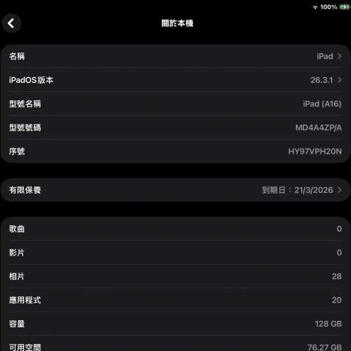 iPod A16藍色128g 有盒 單 芒貼套 99% 2000千