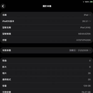 iPod A16藍色128g 有盒 單 芒貼套 99% 2000千