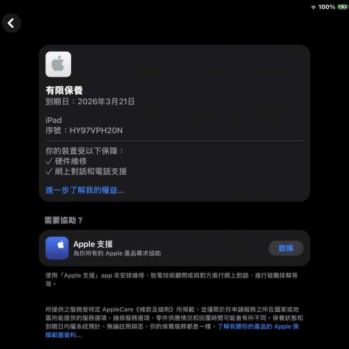 iPod A16藍色128g 有盒 單 芒貼套 99% 2000千