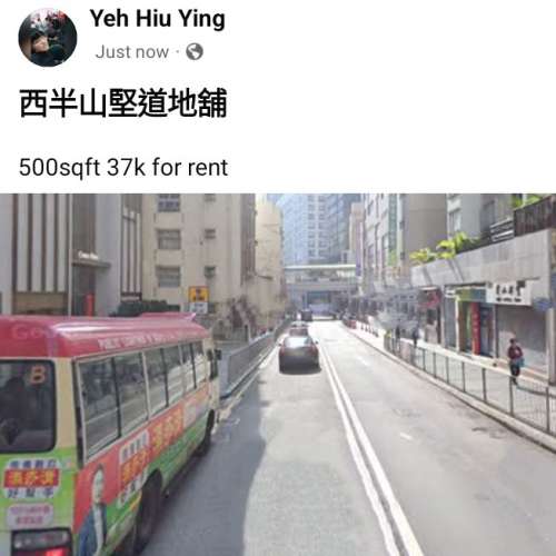 西半山堅道地舖