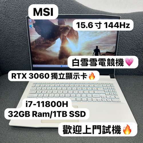 (罕有白色 RTX3060 MSI 電競機🔥) MSI  i7-11800H/8,16,32GB Ram/256,512GB,1TB SS...