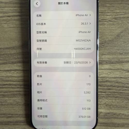iPhone Air 512GB 天空藍色
