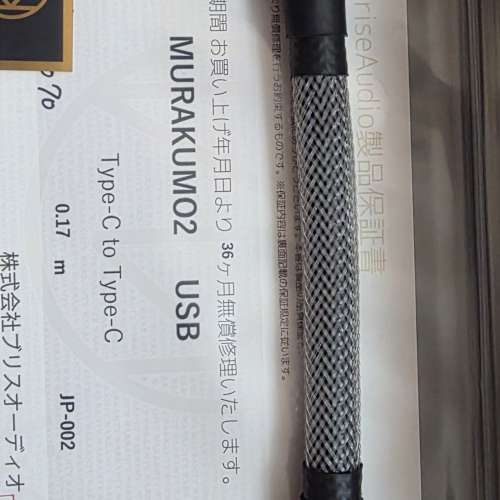 Brise Audio Murakumo 2 usb c to c otg