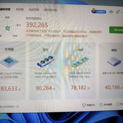 Dell Inspiron 7559，i7 6700HQ, 16g(8+8)ddr3, gtx960m 4G, 128g ssd + 500g hd