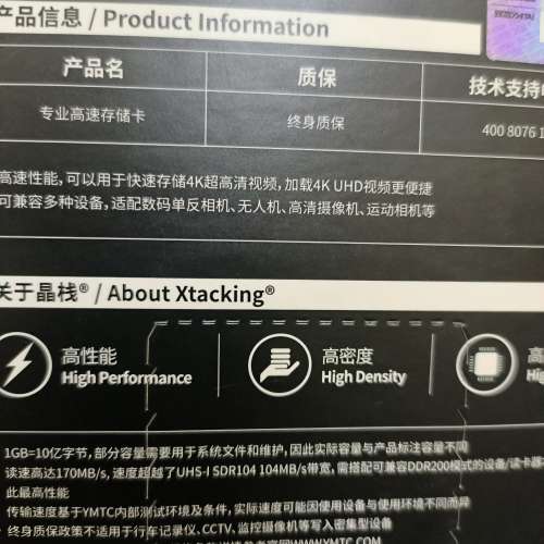 全新致態pro 256GB v30高速Microsd卡