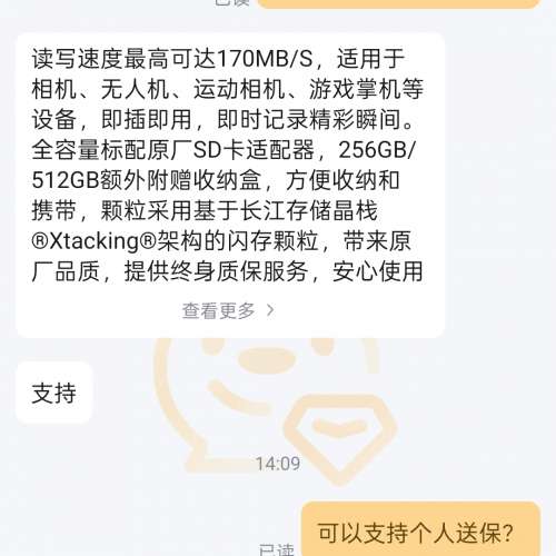 全新致態pro 256GB v30高速Microsd卡