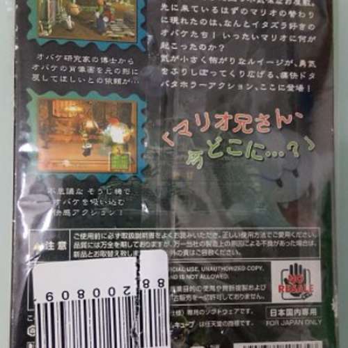 GC 日版 Luigi Mansion 路易鬼屋 game cube 孖寶兄弟 任天堂 Mario 馬里奧 Japan w...