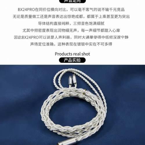 Bat Audio Bx24 pro 萬隆單晶銅鍍銀 升級線 （CM/4.4)
