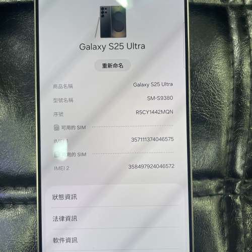 95%New Samsung s25 Ultra 5G 12+1TB 黑色 香港行貨 有配件 自用首選超值