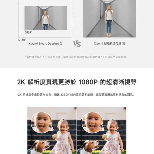 港行小米門鈴 Xiaomi 2K 智能視像門鐘 3S 超高清 Smart Dollbell (HK official sup...