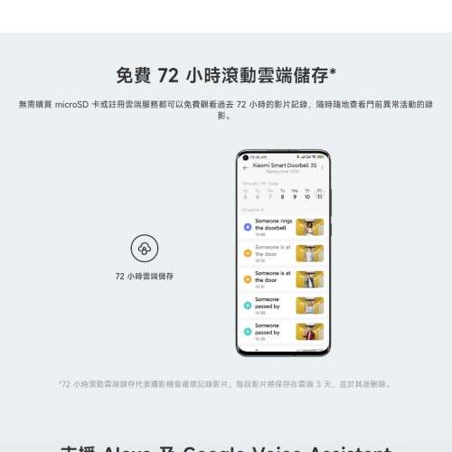 港行小米門鈴 Xiaomi 2K 智能視像門鐘 3S 超高清 Smart Dollbell (HK official sup...