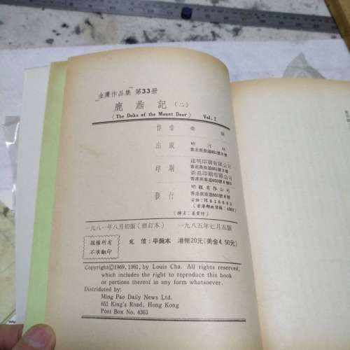 鹿鼎記