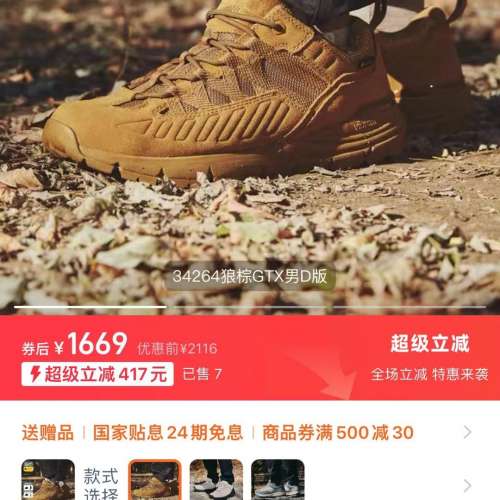 全新DANNER FullBore 3 Goretex