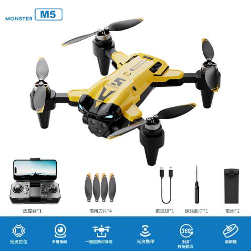 日本TSK 三攝影機折疊款避障無人機高清 光流定位四軸飛行器 P3949