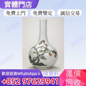 免費上門回收舊瓷器 舊花樽 花瓶 粉彩瓷 青花瓷 古陶瓷 明末清初瓷器 元代 明代 清...