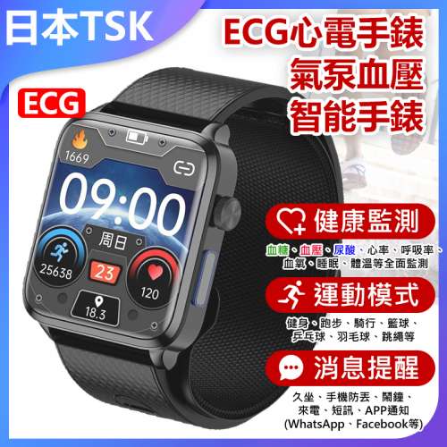 日本TSK ECG心電手錶 氣泵血壓智能手錶 心率運動手環血氧監測健康智能手錶 智能手...