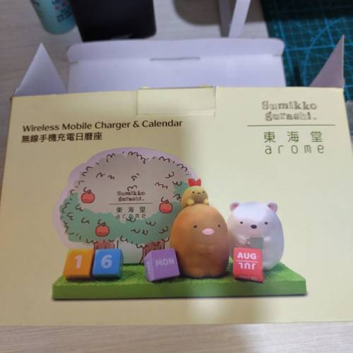 東海堂無線手機充電日曆座1