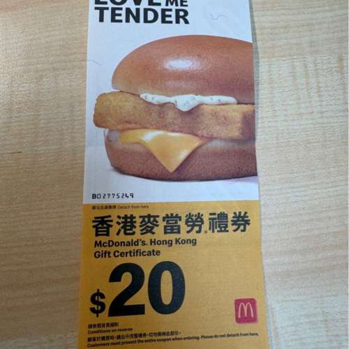 $20麥當勞 現金券 禮券 Mcdonalds Cash Coupon